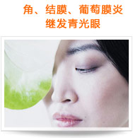 角、結(jié)膜、葡萄膜炎繼發(fā)青光眼
